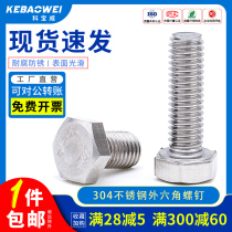 M10M12 Stainless steel 304 hexagon bolt Extension bolt Screw 10 16 20 25 30 40 60 