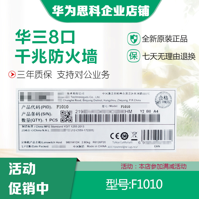 H3C H3F1005 F1010 F1020 F1030 F1050 F1060 F1070 F1080 firewall