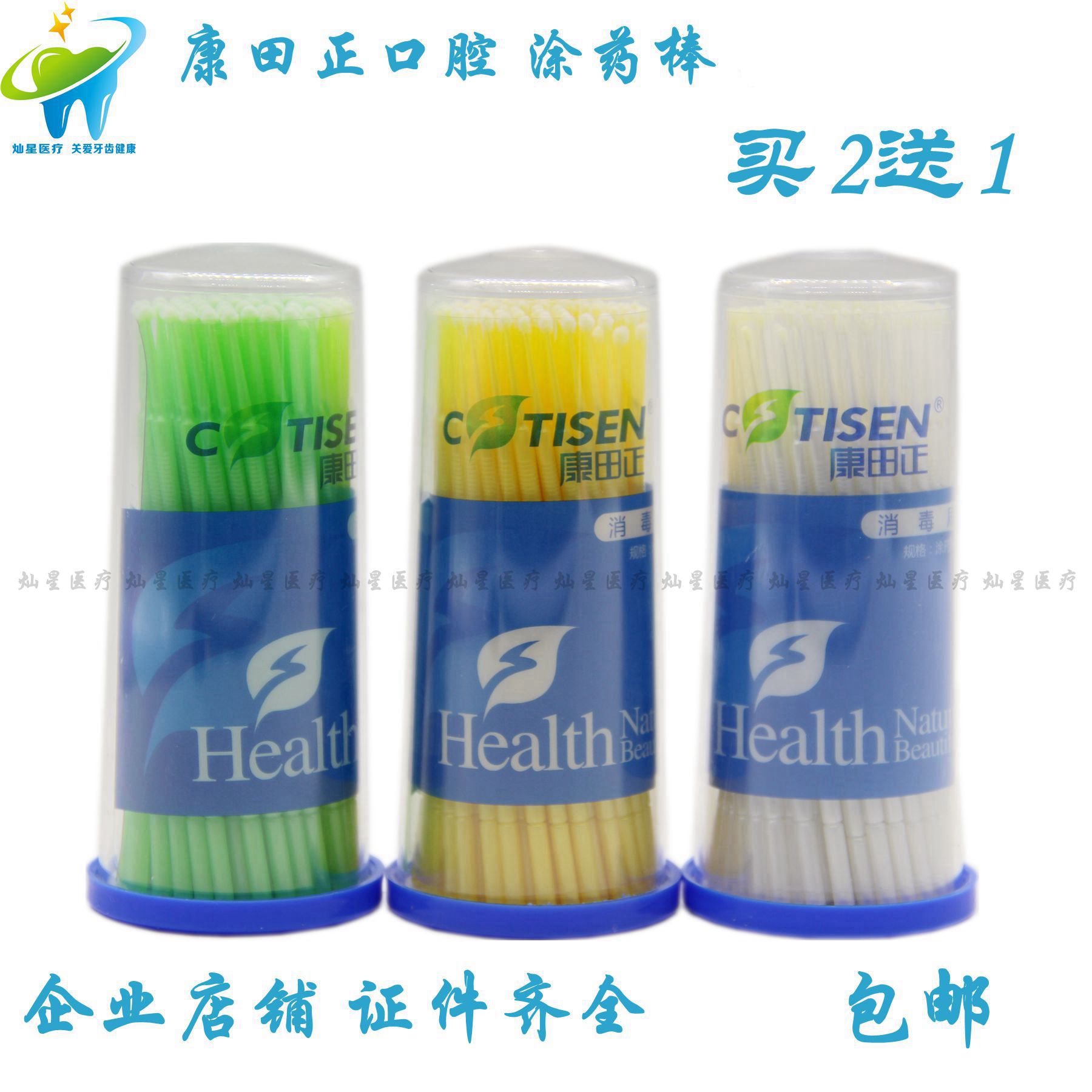 牙科口腔康田正 涂药棒小毛刷粘接剂小棉棒一次性小棉签美容棉棒