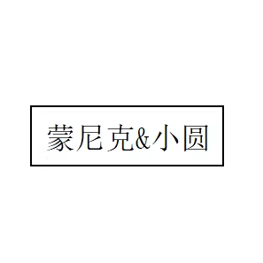 蒙尼克家居拖鞋