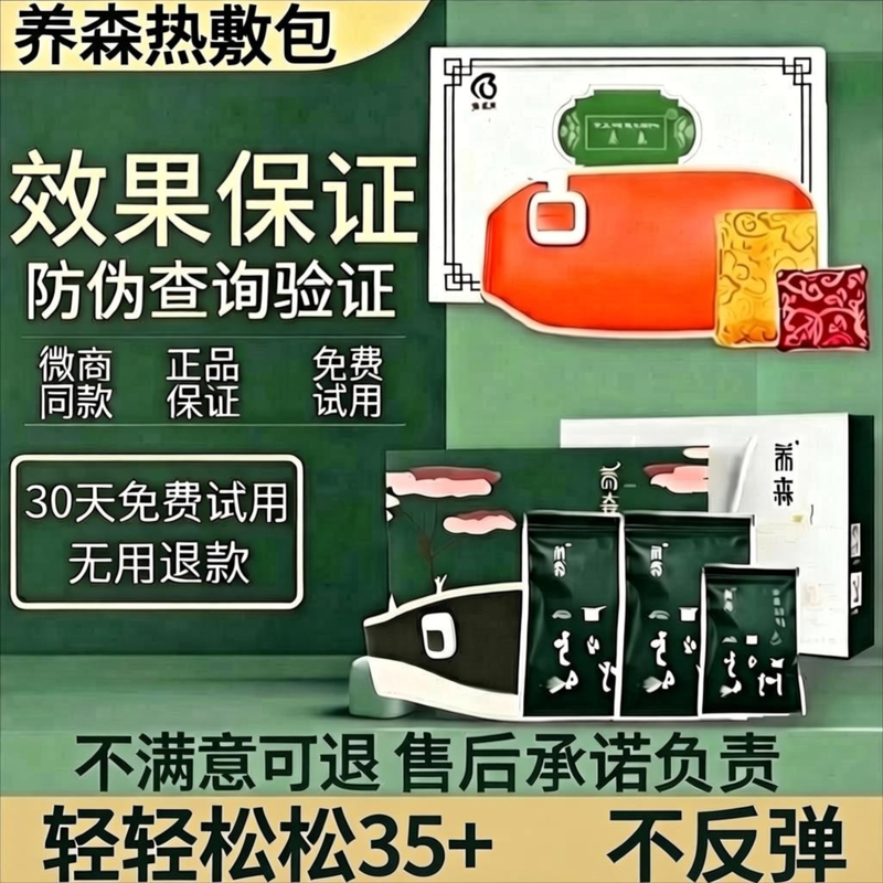 Yangsen Slimming Pack Official Authentic Flagship Store Traditional Chinese Medicine Hot Compress Pack for Slimming and Tummy Shaping External Application Pack