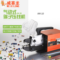 Pneumatic crimping pliers cold crimping pliers multi-die electric terminal crimping machine crimping tools