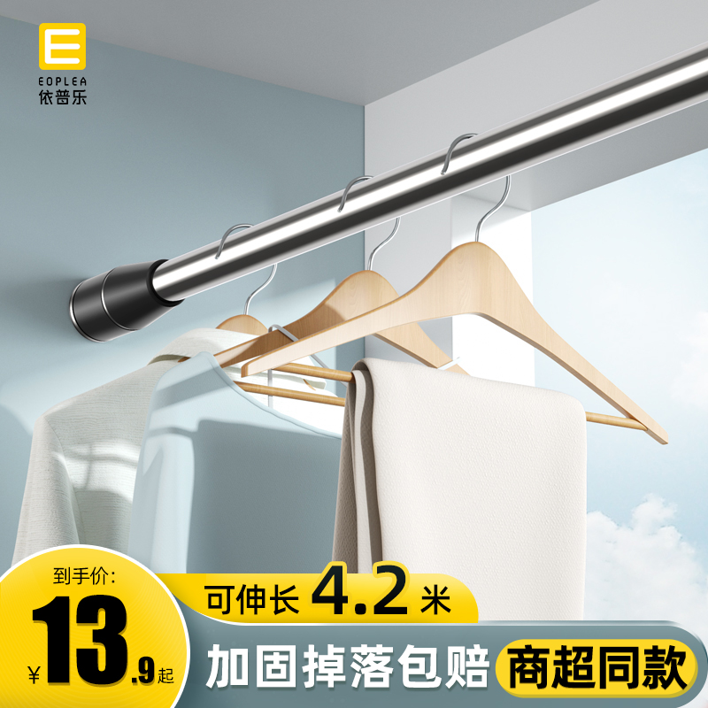 Clothes rod balcony top-mounted punch-free stainless steel cool clothes rack telescopic rod fixed clothes drying artifact telescopic rod single rod