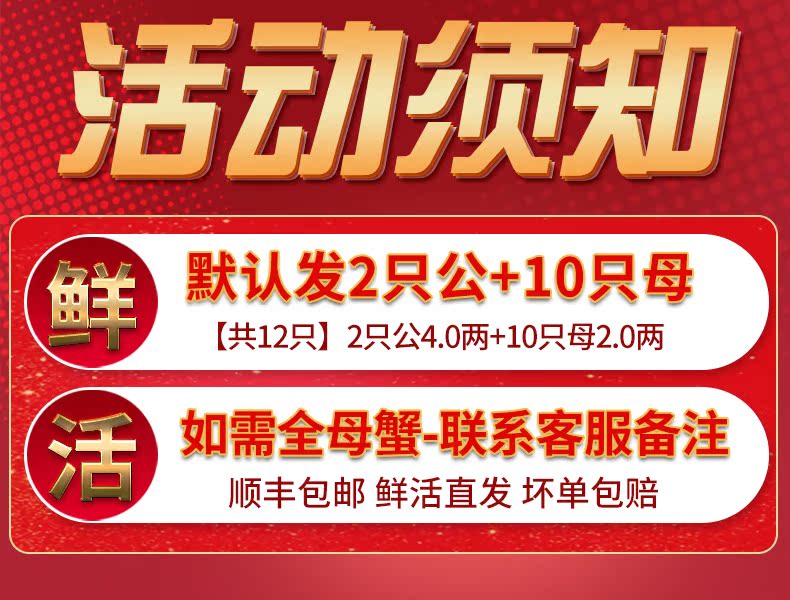 【4两2公+2两10母】鲜活大闸蟹顺丰包邮