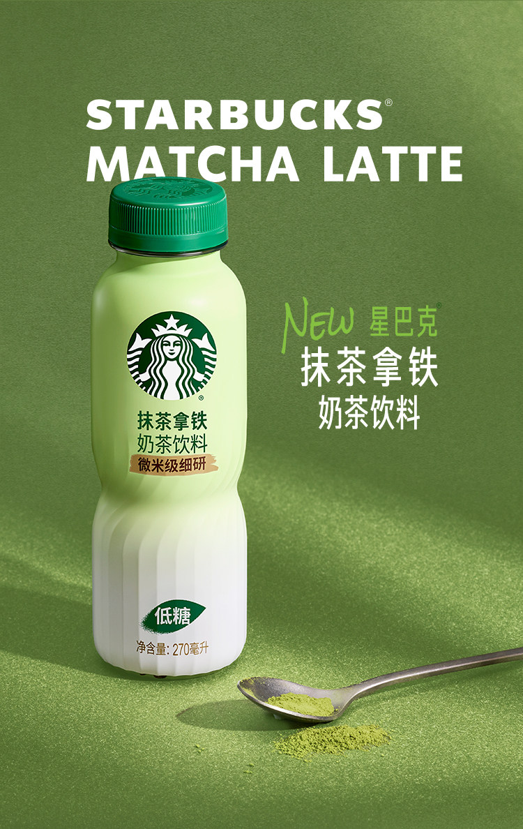 安享好物 安享E级即饮咖啡-星巴克抹茶拿铁 国标 