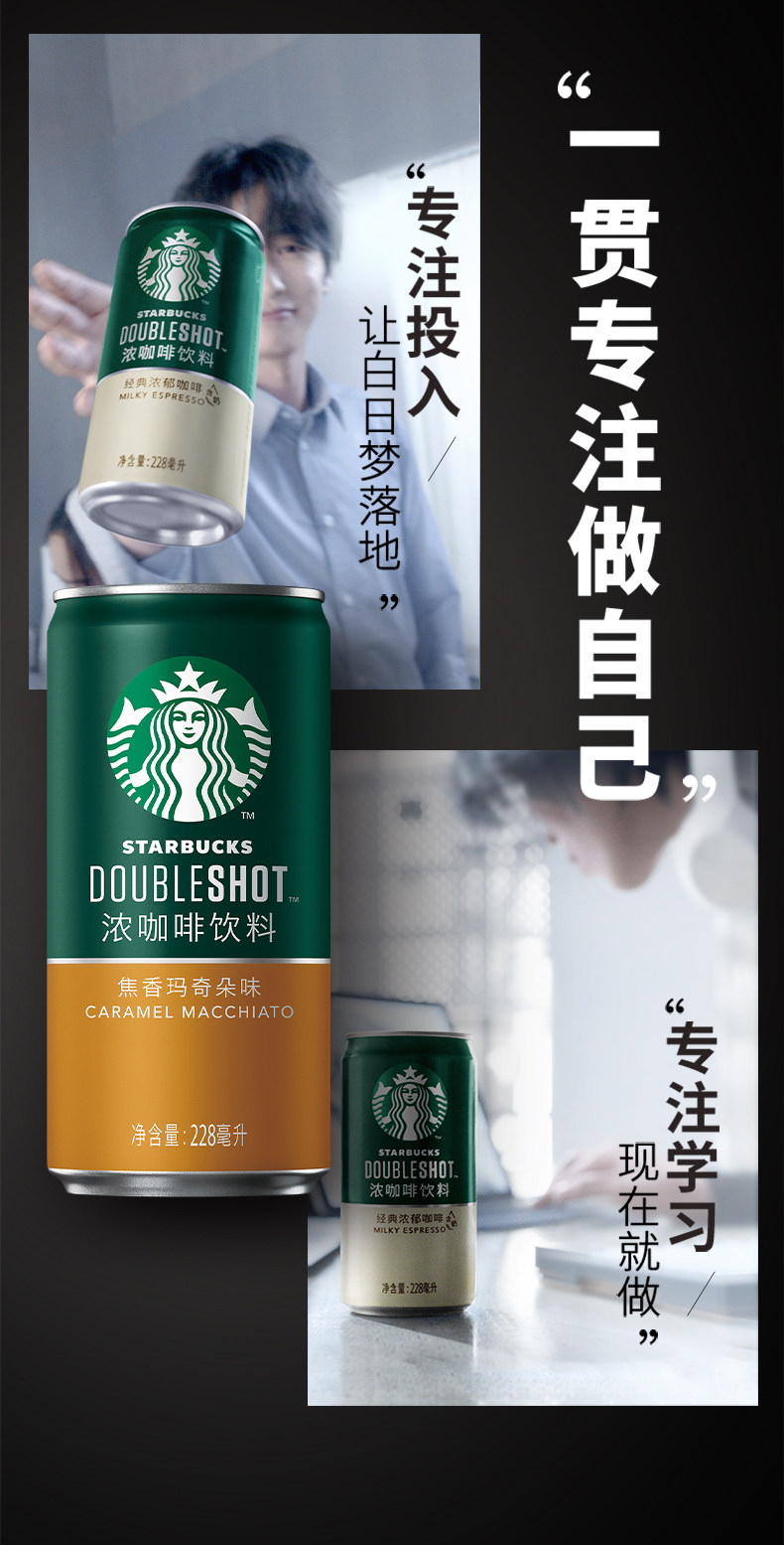 星巴克 星倍醇浓咖啡 228ml*6罐 4种口味可选 图7