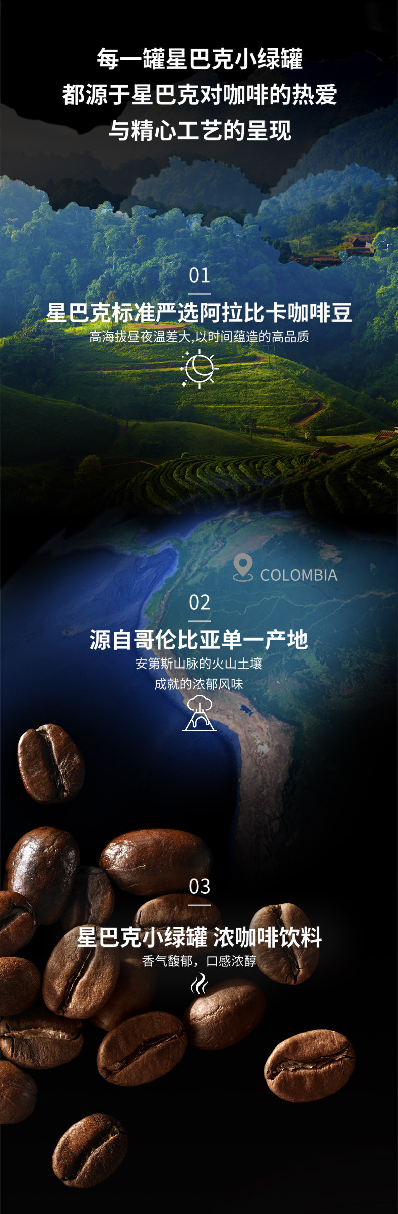 星巴克 星倍醇浓咖啡 228ml*6罐 4种口味可选 图2