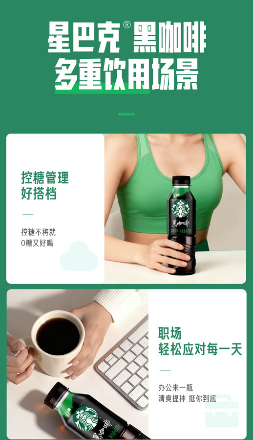 安享好物 安享A级即饮咖啡-星巴克美式黑咖啡 国标 