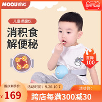 Moo childrens abdominal massage instrument gastrointestinal constipation baby belly artifact row stool small abdominal massage instrument