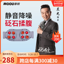 Moo abdomen massage instrument heating promotes intestinal peristalsis stomach kneading artifact household electric automatic abdominal rubbing instrument