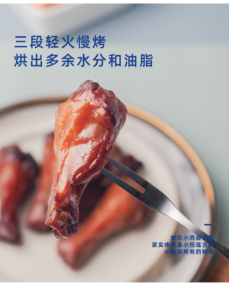 萨啦咪人间第八味网红小鸡腿