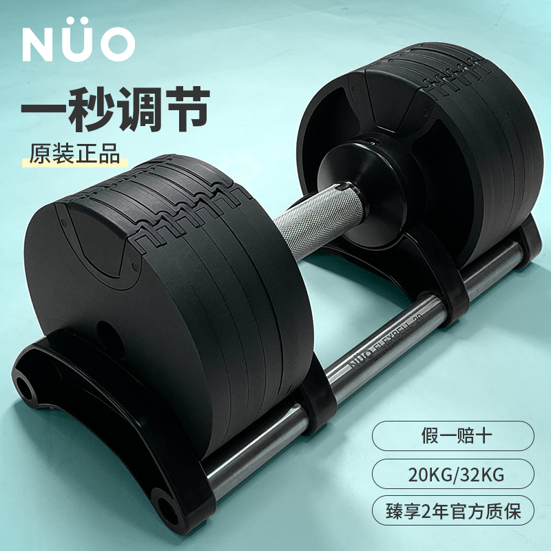 Swedish NUO adjustable dumbbell men's fitness home paint adjustable rotating handle 1s quick weight adjustment