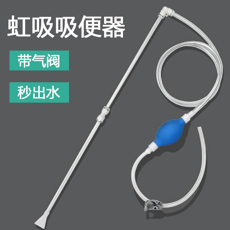 Fish tank water change clean pumping clean artifact household turtle cylinder suction dung dung suction dung suction system bottom filter