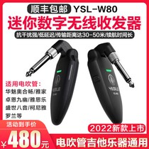 IELTS music W80 electric blowpipe wireless receiver transmitter electric guitar cable musical instrument Bluetooth audio microphone