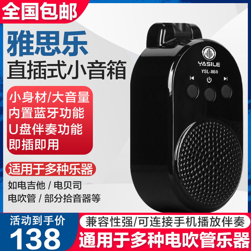 Electric blowpipe amplifier in-line small speaker Zhuoenya home special Huamei Aohechang amplifier small audio