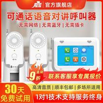 Tea house voice pager chess and card room service bell wireless two-way intercom hotel box one-touch call hotel no