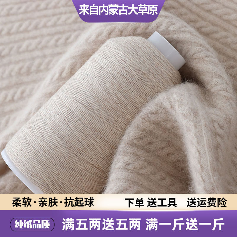 特级羊绒线,温暖你的冬天?🧣深度解析与选购指南-毛线-淘宝好物网