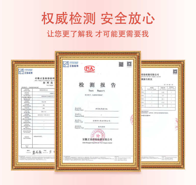 【什草堂】胶原蛋白液肽饮正品