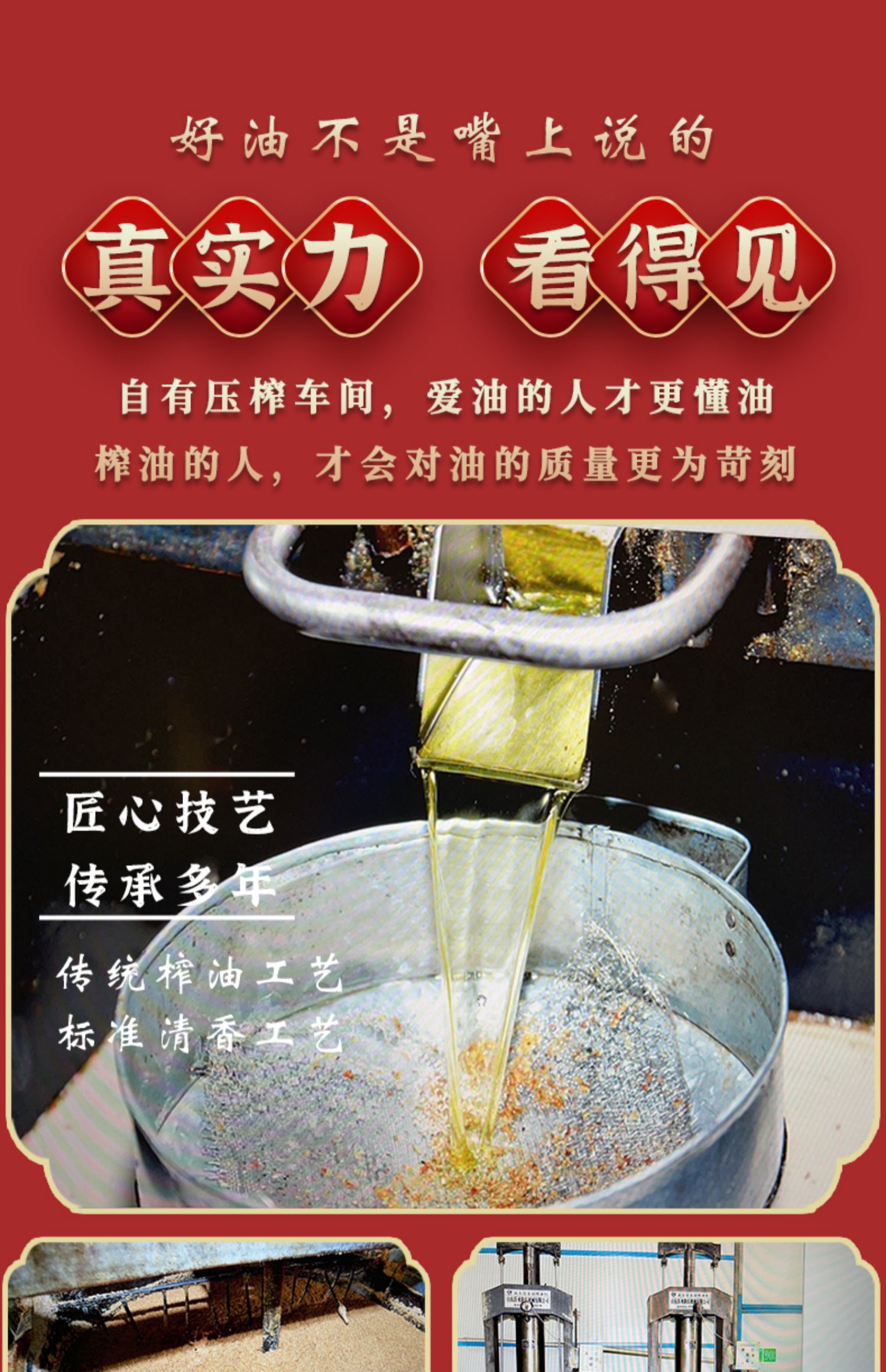 安享好物 安享A级调和油-厨功夫花生调和油 国标 