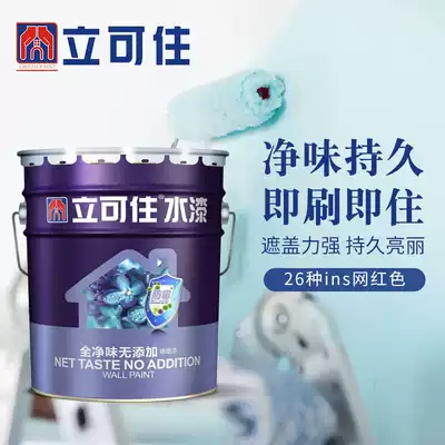 Environmental protection interior wall latex paint indoor home self-brush paint wall paint powder wall paint natural repair odorless color paint