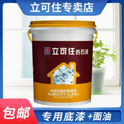 Water-in-water water-coated sand imitation stone paint marble natural color sand real stone paint exterior wall primer face oil black line paint