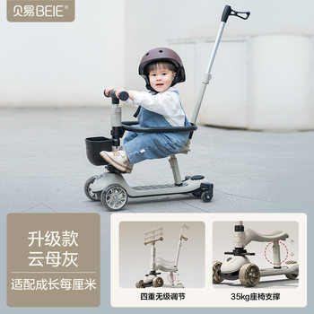 Beiyi extreme pro scooter 1 to 3 years old 6 years old children's car baby sliding walker baby sliding artifact