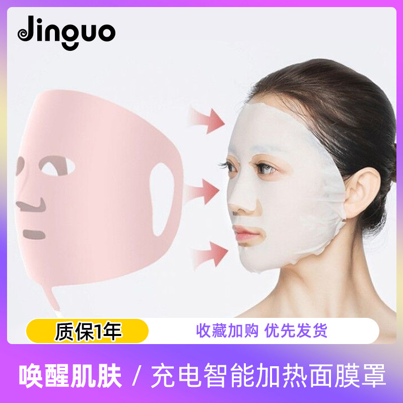Electric heating graphene far-infrared heating compress heating mask cover companion portable steam mask female facial rejuvenation
