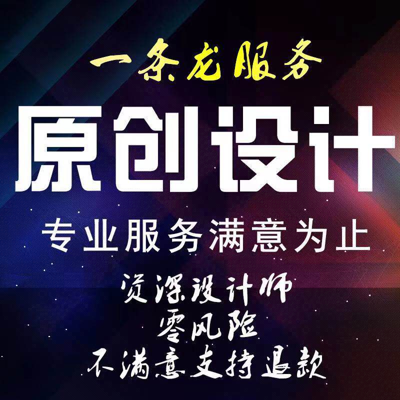 Taobao art shop decoration main picture poster print advertisement homepage picture refinement details page design custom production