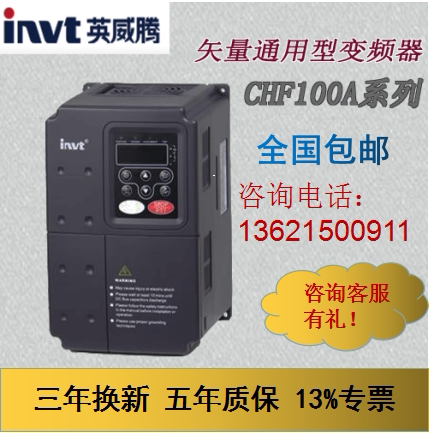 Inverter Inverter 1 5 2 2 4 5 5 7 5KW 380V CHE100 CHF100A-1R5G-4