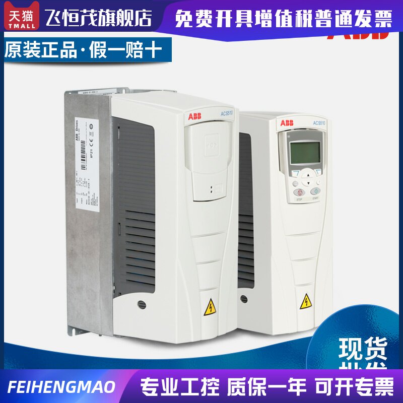 ABB inverter ACS510-01-017A-4 25 31 three-phase 380V7 5 11 15KW kilowatt water treatment - Taobao