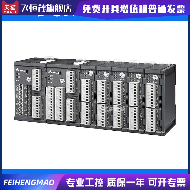 Delta DTM thermostat DTMR04 DTMR08 DTMN08 multi-loop modular thermostat Brand new