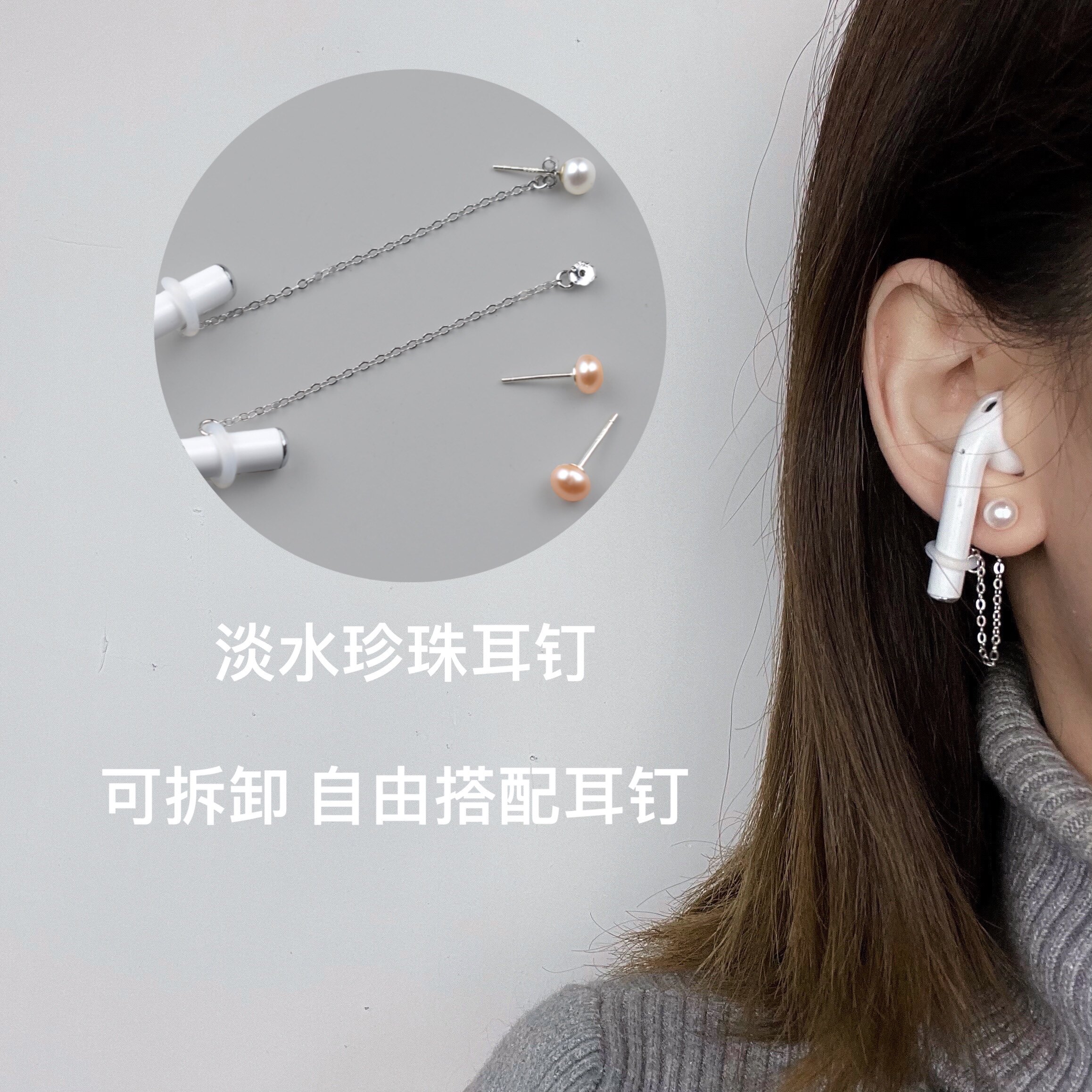 Headphone anti-loss earrings AirPods anti-drop ear nail natural fresh water pearl pure silver ear decoration Bluetooth wireless theorizer-Taobao