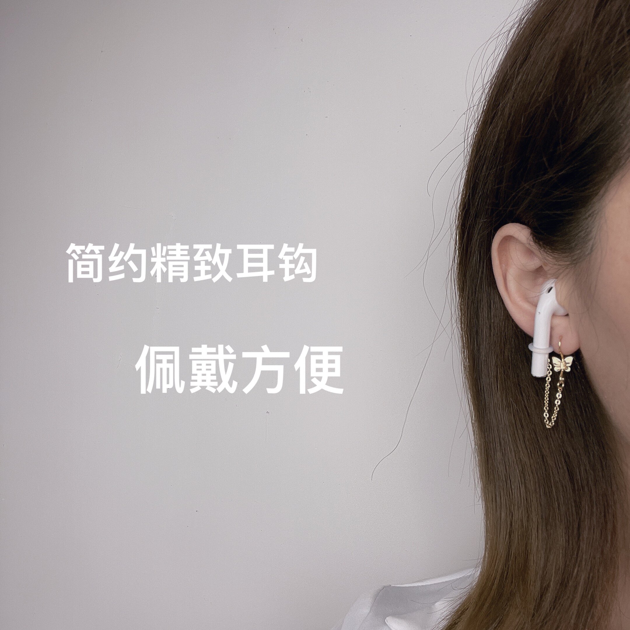 Headphones anti-loss chain Bluetooth wireless earrings AirPods anti-fall cord Apple protection ear hook earrings Ear Hanging deity Ear Accessories