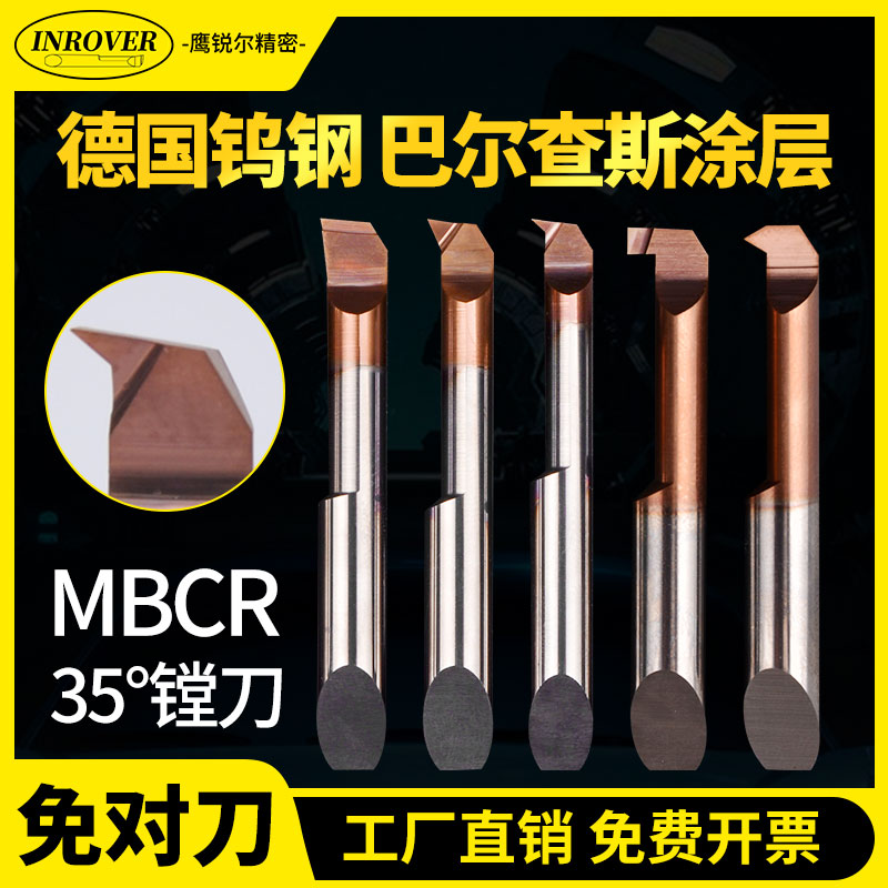 German quality 35-degree profiling turning tool heart-moving machine lathe inner hole knife CNC tungsten steel small hole knife overall small boring knife