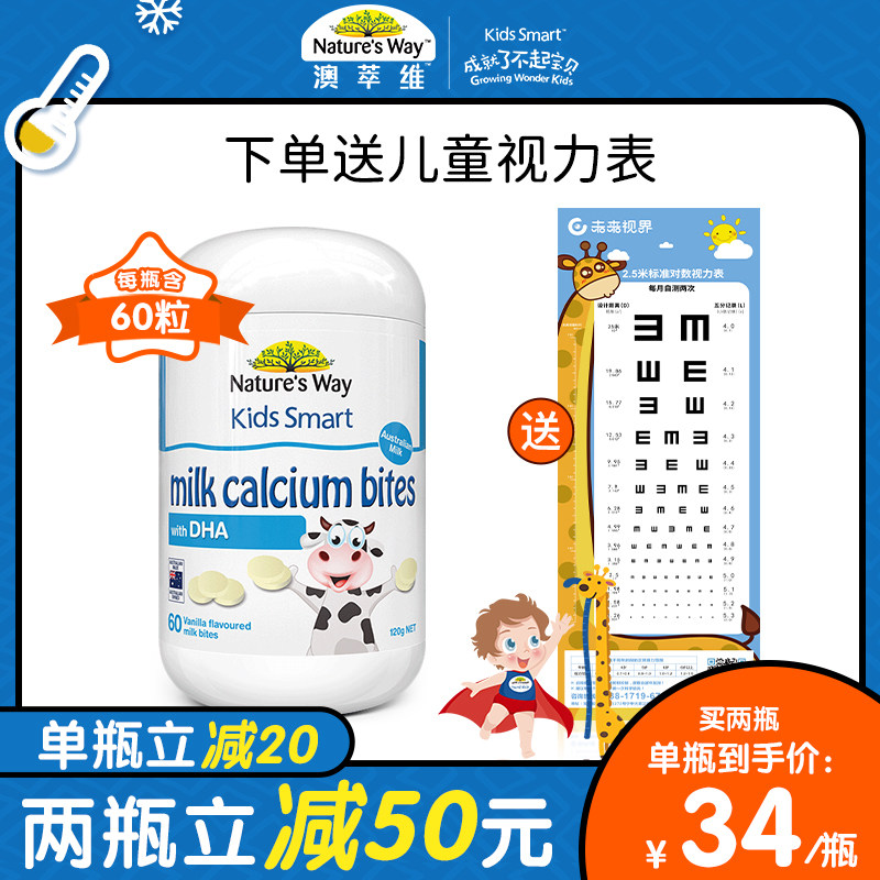 Australian Natures Way Children's Probiotic Milk Calcium Chewable Tablets Imported Teenagers Calcium Supplement