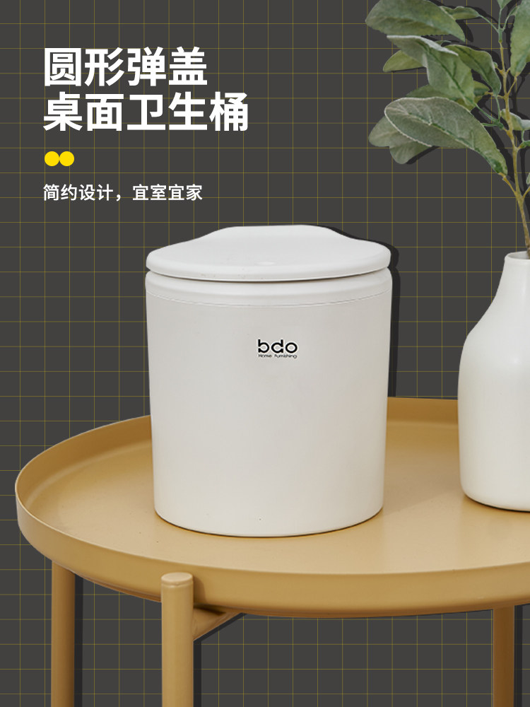 bdo bullet cover desktop trash can with lid press dormitory students mini cute net red light luxury bedroom bed small