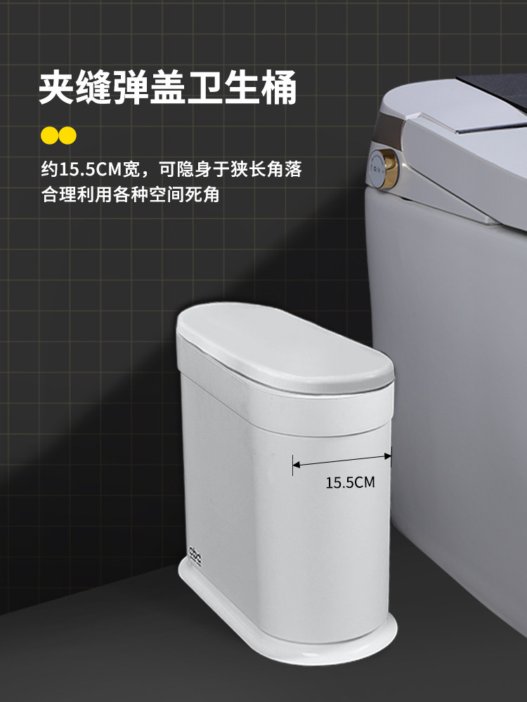 BDO crevice trash can with lid Household powder room toilet living room narrow simple creative high-grade covered paper basket small