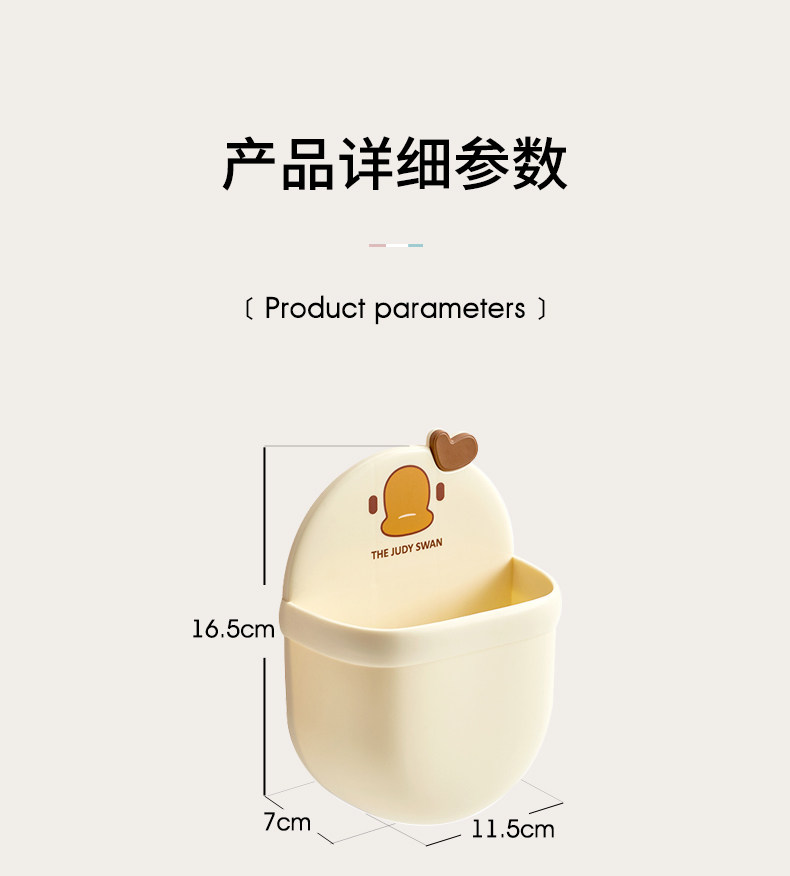 FaSoLa Life 壁掛收納盒 奶油白1個 浴室衛浴置物架 床頭手機空調遙控器收納盒