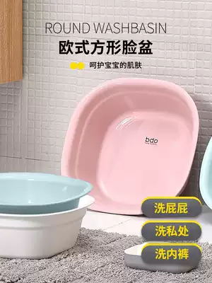 bdo small basin washbasin household plastic square basin small wash ass fart stock private parts thick underwear underwear Special