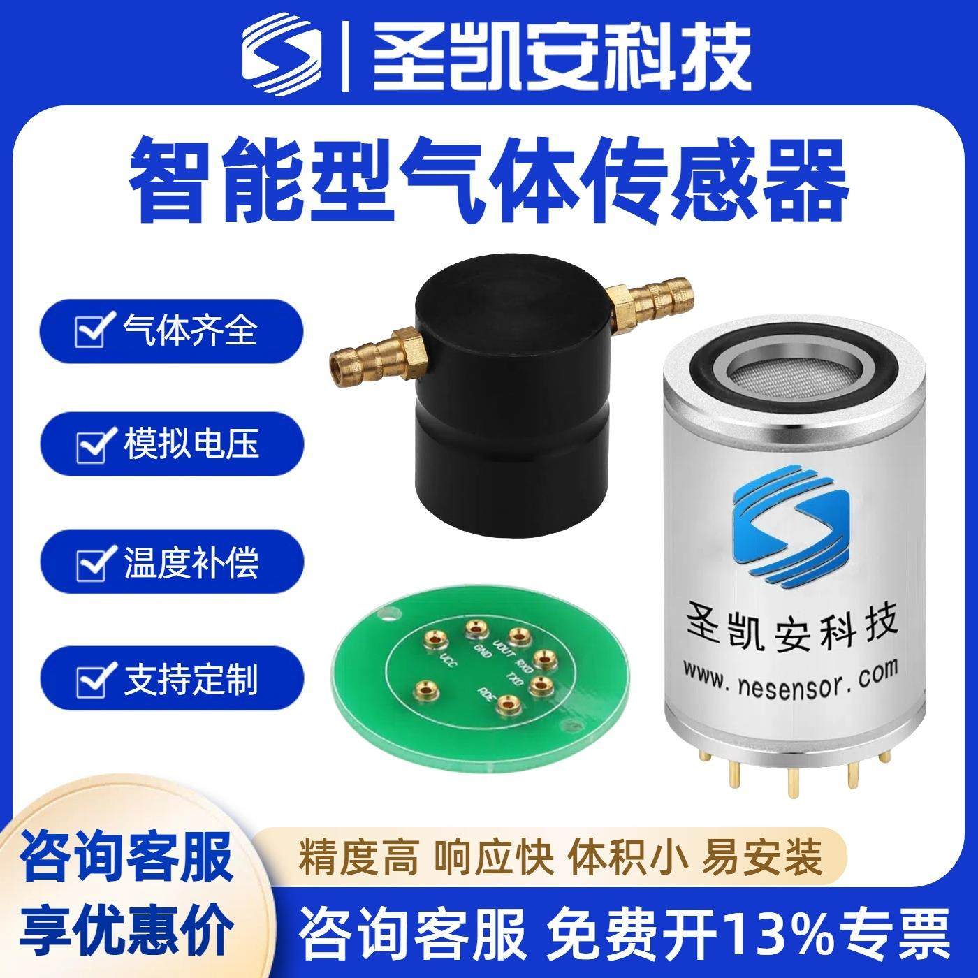 智能型六氟化硫SF6气体传感器 SF6气体传感器模块 SF6检测传感器