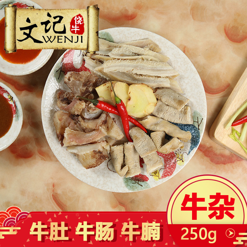 The Wenkee Rap Bull is Chaoshan Niu. 250g local scallopers fresh and frozen with cow's gut beef belly-Taobao