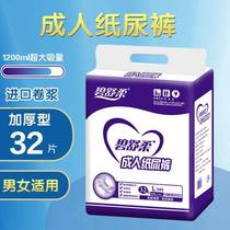 Adult Night With Large Capacity Paper Urine Pants Seniors Special Thickening Special Price Seniors Urine not wet for men and women Big code 32 tablets