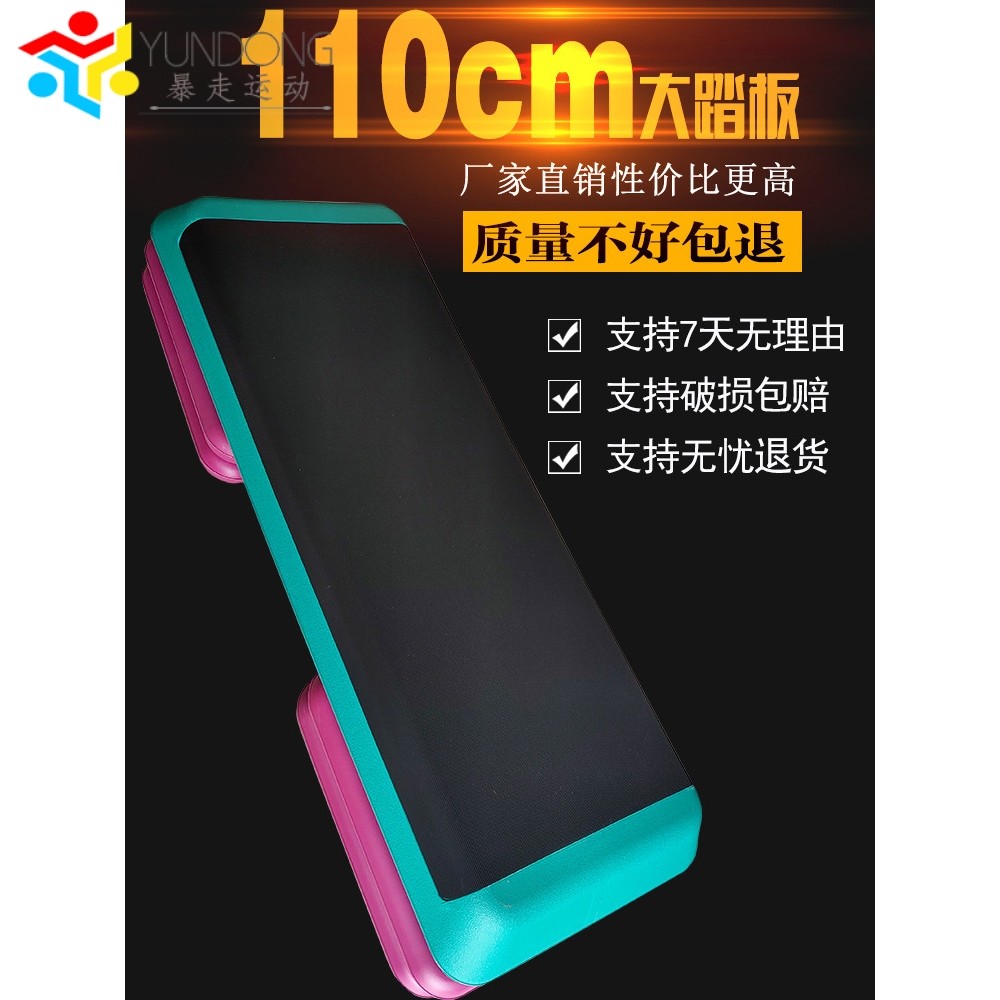 Aerobic exercise pedal Fitness Home yoga Children special rhythmic step steps pedantic jumping exercise equipment