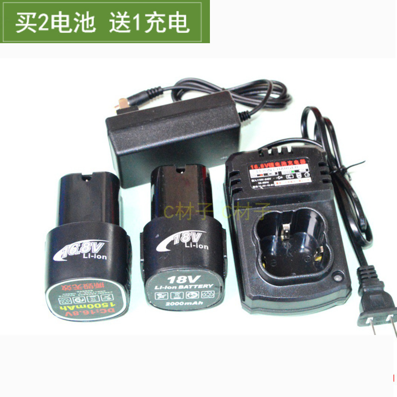 DIQIU Earth Easy Goodwill Warlock Eagle Constant Force 16 8V 18V Charging Drill Electric Drill Lithium Battery Charger