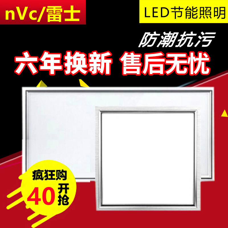 NVC integrated ceiling light LED panel light 300*450*600 aluminum gusset light kitchen and bathroom embedded 30*45 kitchen