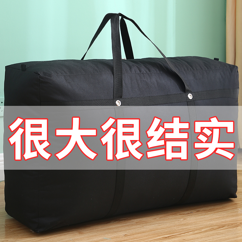 Moving packing belt storage bag artifact oversized capacity sack snakeskin Oxford cloth duffel bag canvas woven bag