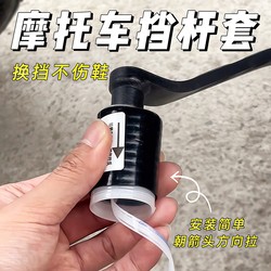Motorcycle Gear Lever Hanging Gear Hanging Gear Shifting Shoes Silicone Self-Shrinkable Motorcycle Cycling Equipment Locomotive Protective Cover