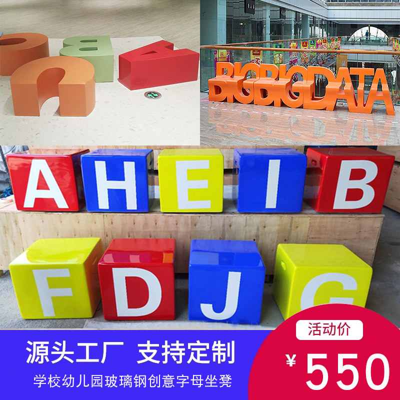 Fiberglass Cartoon Seat Creative Letter Stool School Outdoor Stool Children's Modeling Chair Shopping Mall Leisure Chair