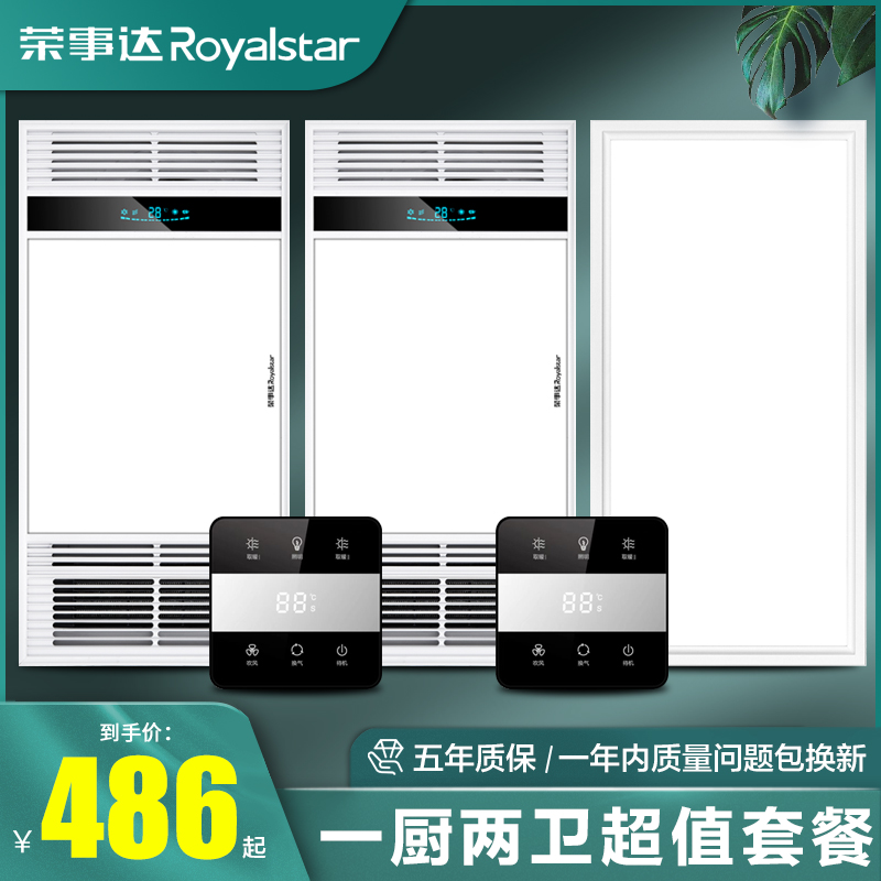 Boom Da Bath Bully Exhaust Fan Lighting Integrated Bathroom Warm Air Blower Integrated Ceiling Five All-in-one Makeup Room Heating