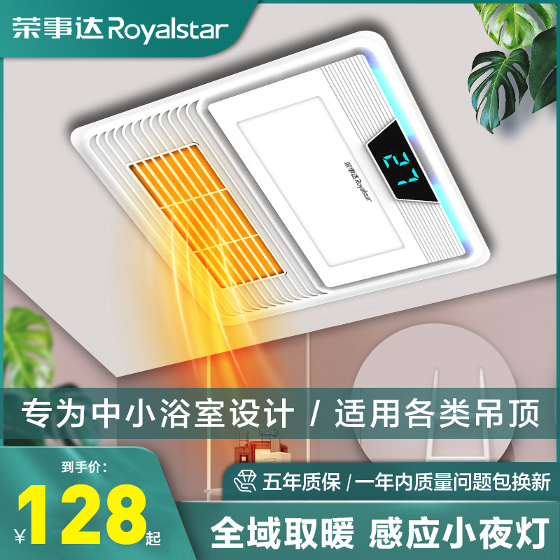 Boom Da Bath Bully Light Makeup Room Heating Integrated Ceiling 300x300 Warm Air Blower Bath Exhaust Fan Lighting